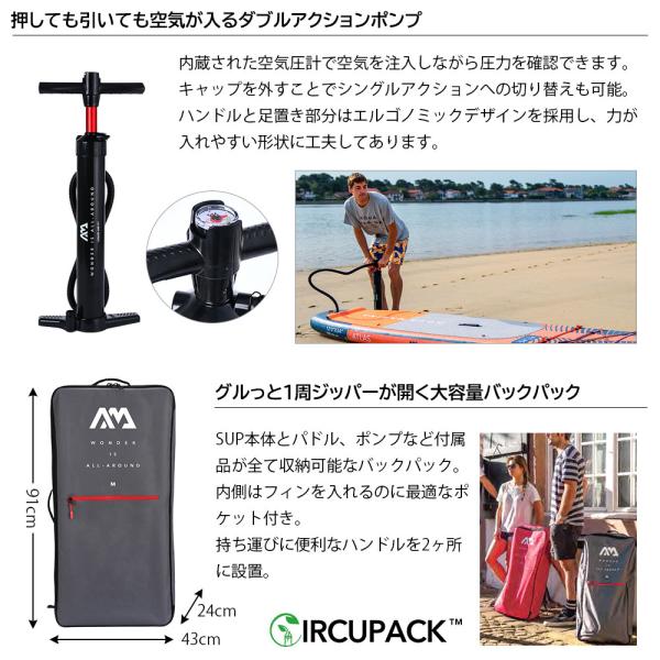 SUP サップ インフレータブル スタンドアップパドルボード AQUA MARINA