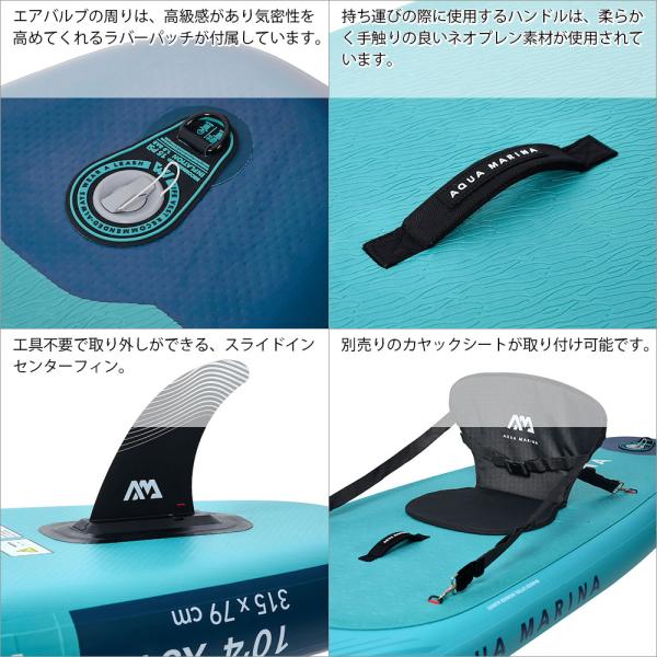SUP サップ インフレータブル スタンドアップパドルボード AQUA MARINA