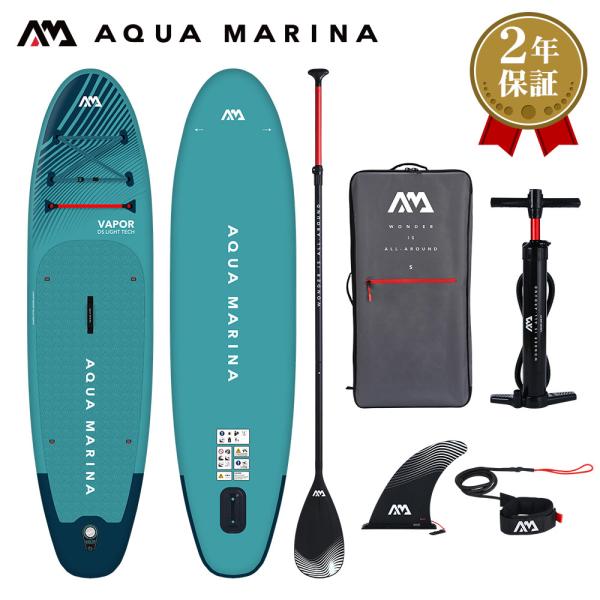 SUP サップ インフレータブル スタンドアップパドルボード AQUA MARINA アクアマリーナ  VAPOR ヴェイパー BT-23VAP サップボード