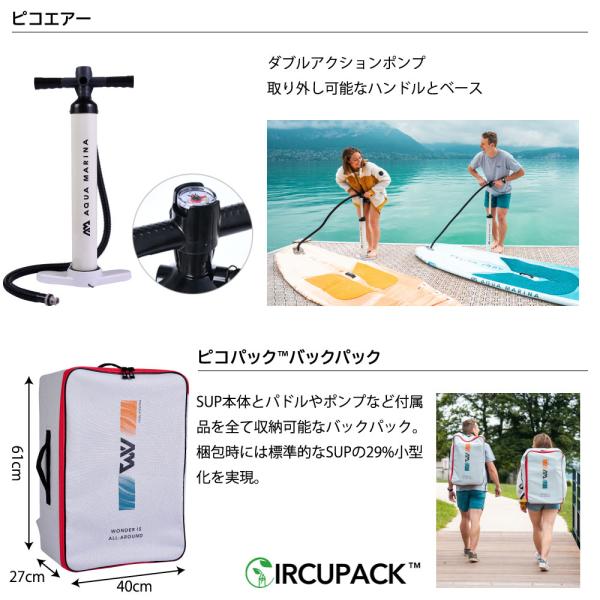軽量SUP サップ インフレータブル スタンドアップパドルボード AQUA MARINA アクアマリーナ AIRO アイロ BT-25AI サップボード_10