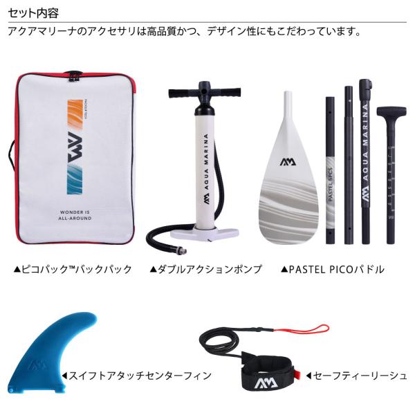 軽量SUP サップ インフレータブル スタンドアップパドルボード AQUA MARINA アクアマリーナ AIRO アイロ BT-25AI サップボード_8