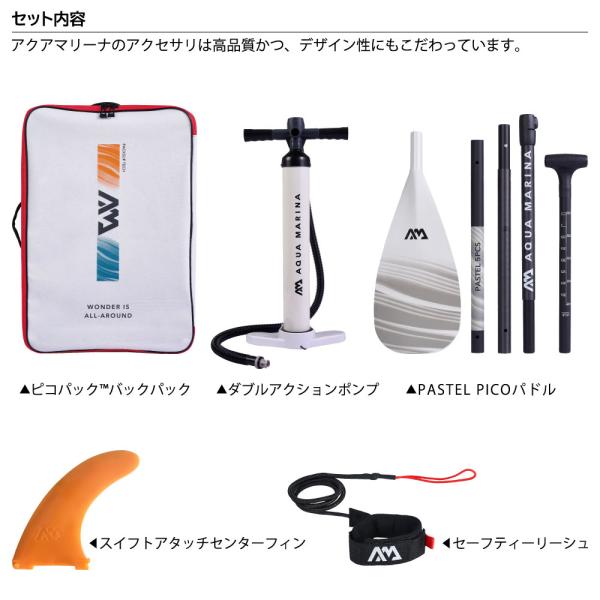 SUP インフレータブル スタンドアップパドルボード AQUA MARINA アクアマリーナ HALO ハロ BT-25HA サップボード 電動ポンプセット_8
