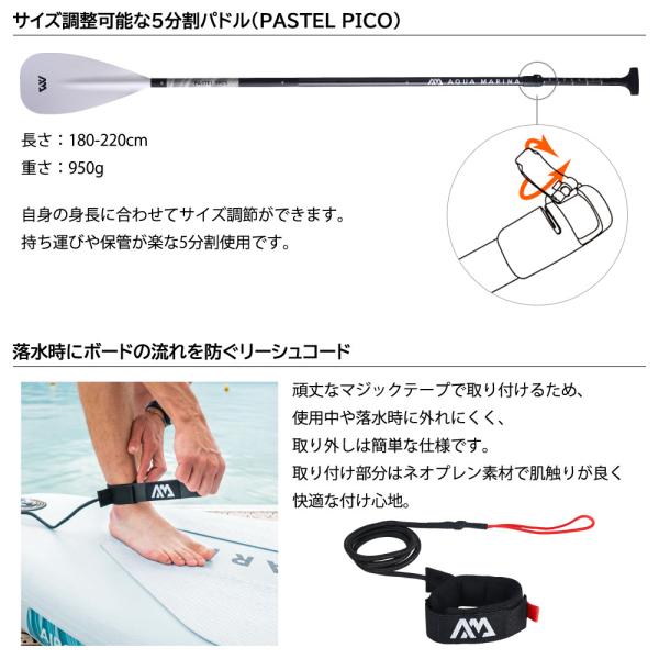 SUP インフレータブル スタンドアップパドルボード AQUA MARINA アクアマリーナ HALO ハロ BT-25HA サップボード 電動ポンプセット_9