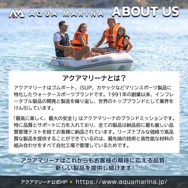 ゴムボート AQUA MARINA アクアマリーナ DELUXE デラックス277 3人乗り アルミフロア_8