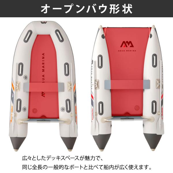 ゴムボート AQUA MARINA アクアマリーナ AIRCAT エアキャット285 4人乗り エアフロア_1