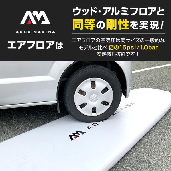 ゴムボート AQUA MARINA アクアマリーナ AIRCAT エアキャット285 4人乗り エアフロア_7