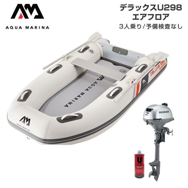 ゴムボート 釣り フィッシング ホンダ 2馬力 船外機 アクア ゴムボート 釣り フィッシング ホンダ 2馬力 船外機 アクア