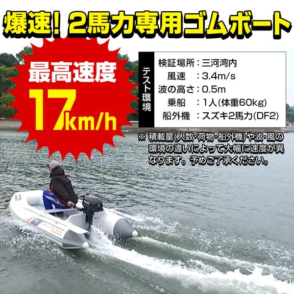 ゴムボート 釣り フィッシング ホンダ 2馬力 船外機 アクア ゴムボート 釣り フィッシング ホンダ 2馬力 船外機 アクア
