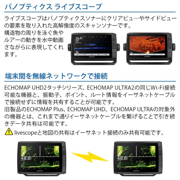 ガーミン ECHOMAP UHD2 92sv タッチパネル GT21-TM振動子セット 9インチ GPS 魚探 魚群探知機_10