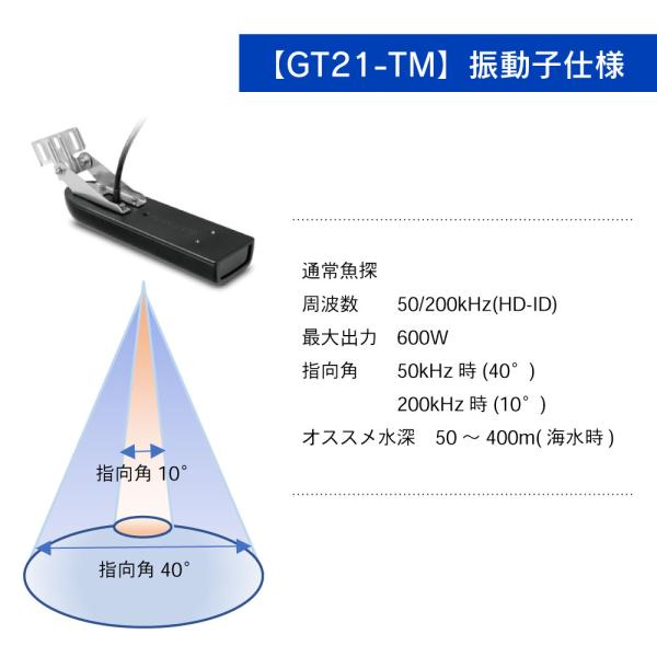 ガーミン ECHOMAP UHD2 92sv タッチパネル GT21-TM振動子セット 9インチ GPS 魚探 魚群探知機_2