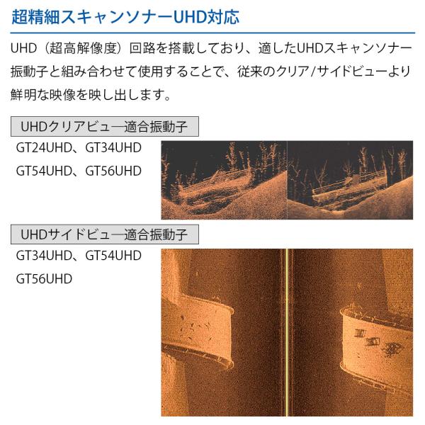 ガーミン ECHOMAP UHD2 92sv タッチパネル GT21-TM振動子セット 9インチ GPS 魚探 魚群探知機_6