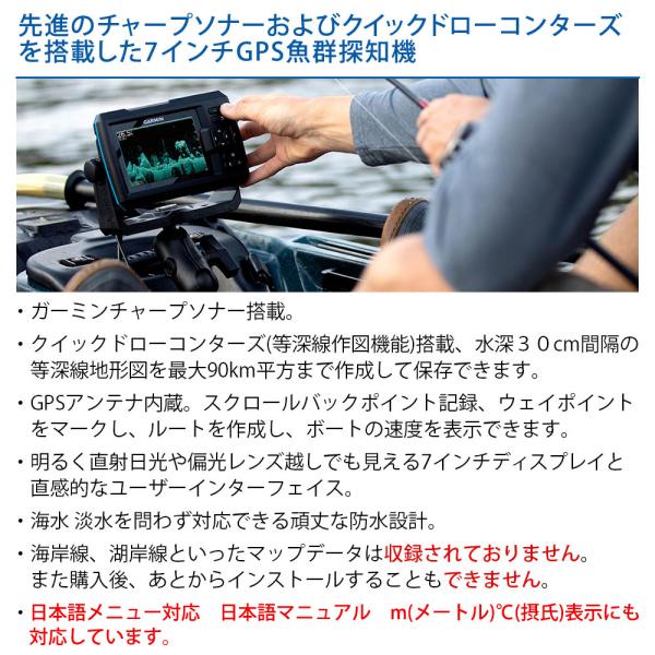 ガーミン STRIKER Vivid 7sv GT51M-TM振動子セット 7インチ GPS 魚探 魚群探知機_3