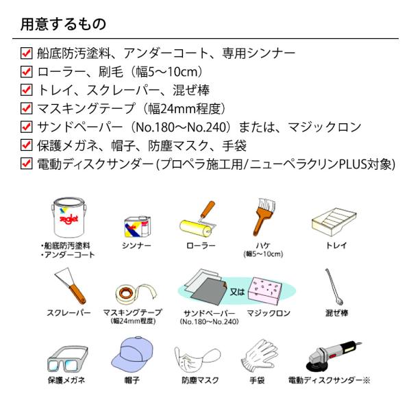 船底塗料 シージェット033 中国塗料 自己研磨型 船底防汚塗料 2L 黒 白 青 赤_6