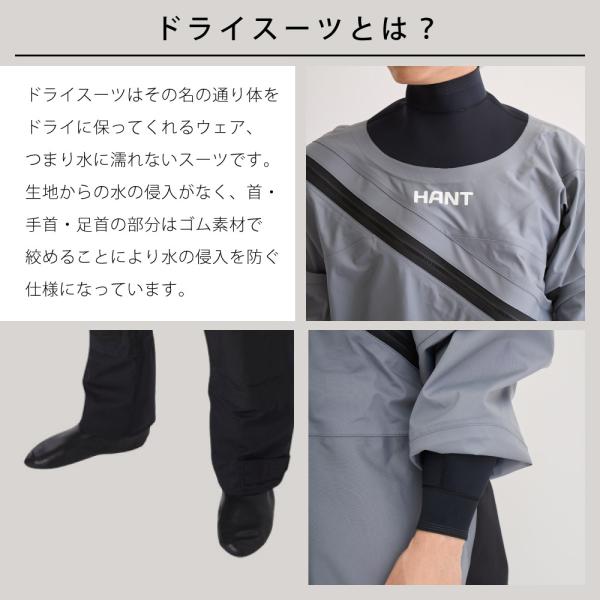 ドライスーツ メンズ/ウィメンズ マルチドライスーツ ソックスタイプ HANT(ハント)　作業用 業務用 ウェーダー 胴長 カッパ つなぎ