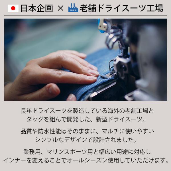 ドライスーツ メンズ/ウィメンズ マルチドライスーツ ソックスタイプ HANT(ハント)　作業用 業務用 ウェーダー 胴長 カッパ つなぎ