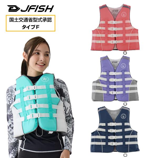小型特殊(PWC)船舶検査対応 ライフジャケット ウィメンズ レディース 大人用 クイーン ライフベスト J-FISH ジェイフィッシュ ジェットスキー ライフベスト