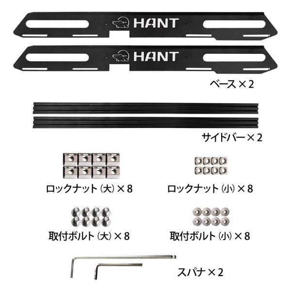 ルーフラック2本セット　HANT（ハント）ルーフテントBLACK EDITION ver.2専用　ルーフキャリア　ルーフボックス　車用ラック_2