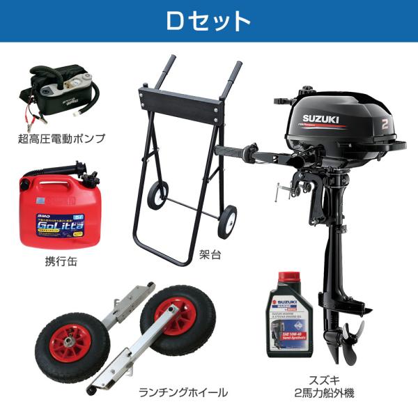 ゴムボート ラ ポッシュ290 NEO3 JSL-290NEO Dセット スズキ 2馬力船外