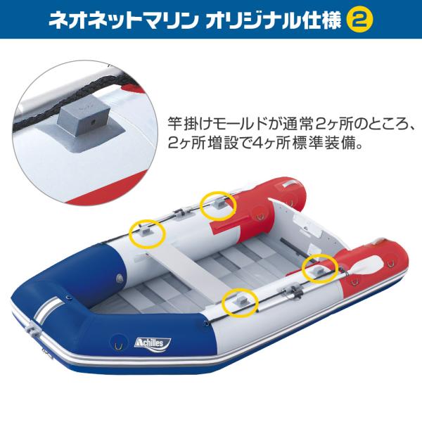 ゴムボート LF-295IB エアーフロア アキレス×ネオネットコラボ パールグレー/レッド 4人乗り 予備検査なし トーハツ2馬力船外機セット_3