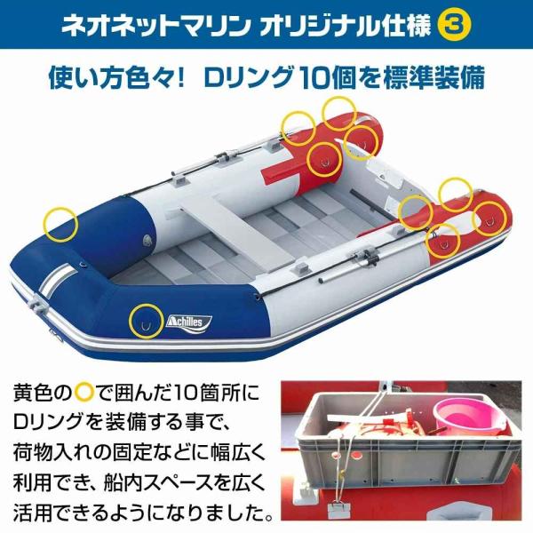 ゴムボート LF-295RU ロールアップフロア アキレス×ネオネットコラボ パールグレー/レッド 4人乗り 予備検査なし ホンダ2馬力船外機セット_4