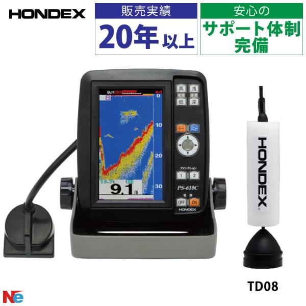ホンデックス PS-610CII ワカサギパック TD08振動子セット 5型 ワイドカラー液晶 魚群探知機 100W 150kHz-300kHz 単周波 HONDEX