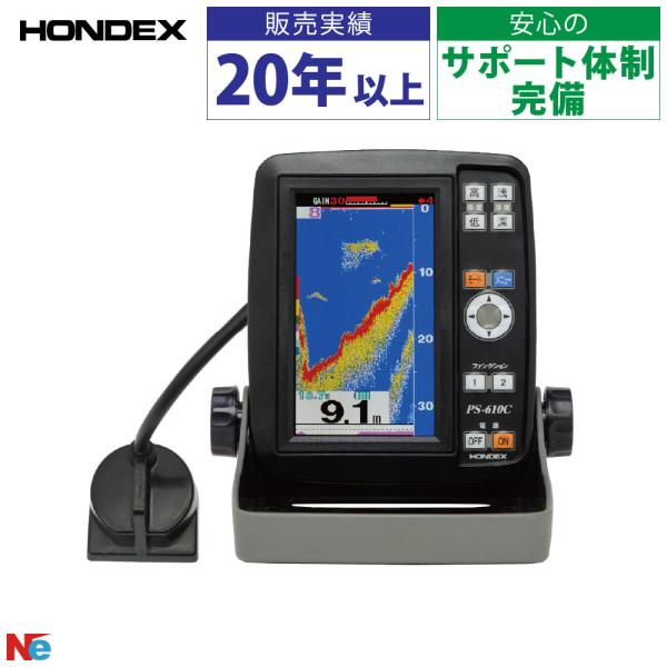 ホンデックス PS-610CII TD04A振動子セット 5型ワイド 魚探 100W 200kHz 魚群探知機