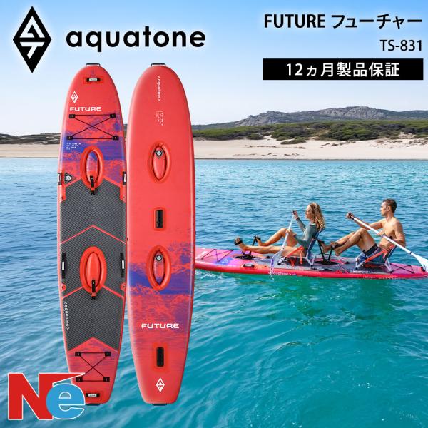 AQUA TONE(アクアトーン) FUTURE フューチャー PEDAL SUP (ペダル