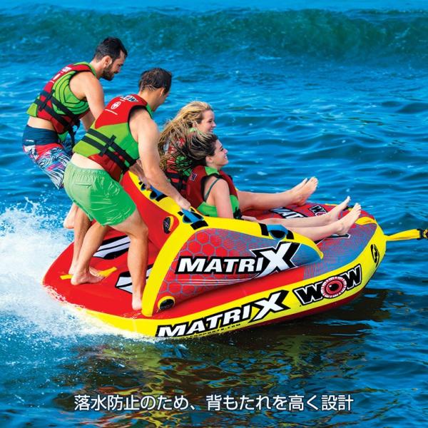 トーイングチューブ WOW/ワオ 4人乗り マトリックス_3