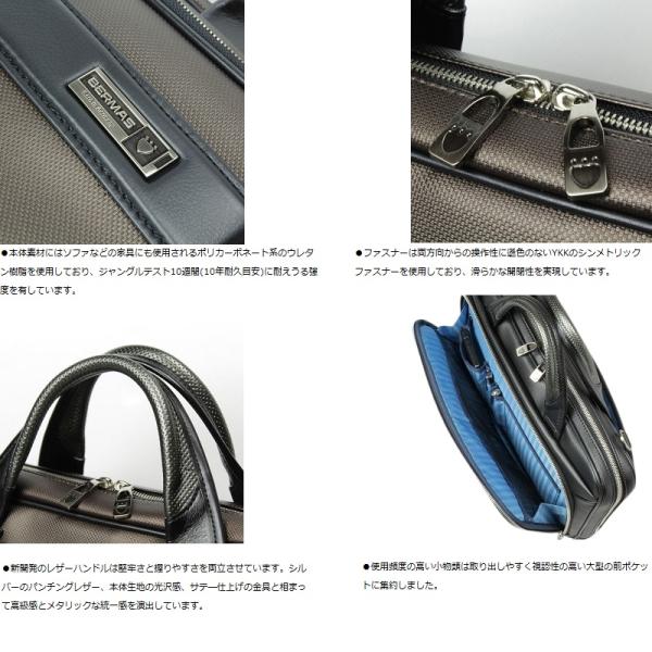 BERMAS バーマス M.I.J -JAPAN MADE- 細マチブリーフ38c（豊岡鞄）メンズ おしゃれ ブランド かっこいい ビジネス ビジカジ 通勤 出張 旅行 60035【お取り寄せ】