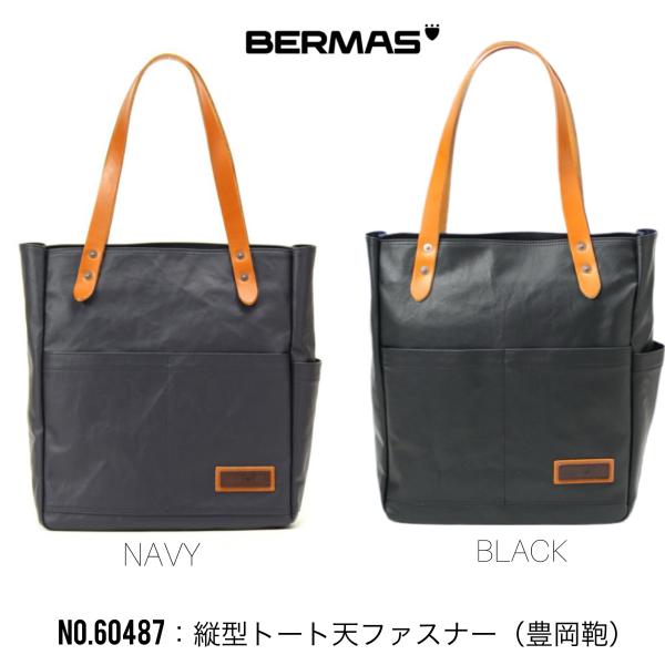 BERMAS バーマス COMMUTE トートバッグ おしゃれ ブランド ビジネス ビジカジ 通勤 出張 旅行 No.60487 縦型トート天ファスナー（豊岡鞄）