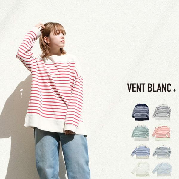 VENT BLANC+ ヴァンブラン プリュス マルセイユ オーバーシャツ メンズ レディース おしゃれ ブランド amv-3191 【お取り寄せ】