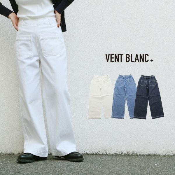 VENT BLANC+ ヴァンブラン プリュス 12oz デニムセーラーパンツ メンズ レディース おしゃれ ブランド amv-3220 【お取り寄せ】