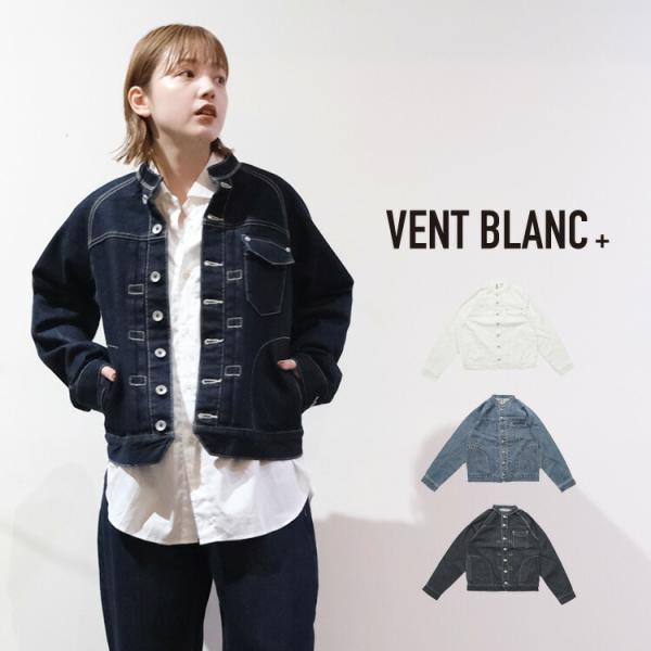 VENT BLANC+ ヴァンブラン プリュス デニム Gジャン メンズ レディース おしゃれ ブランド amv-3224 【お取り寄せ】