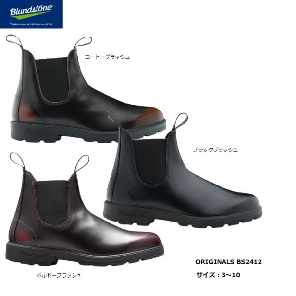 Blundstone ブランドストーン サイドゴアブーツ シューズ 革靴 メンズ おしゃれ ブランド かっこいい ORIGINALS BS2412【お取り寄せ】