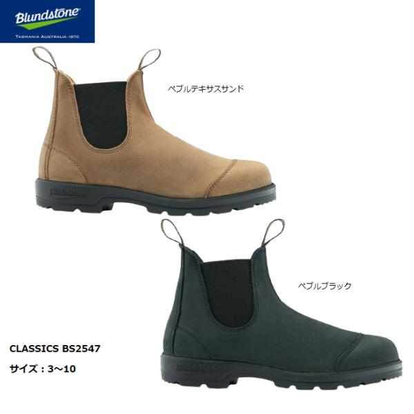 Blundstone ブランドストーン サイドゴアブーツ シューズ 革靴 メンズ おしゃれ ブランド かっこいい CLASSICS BS2546【お取り寄せ】