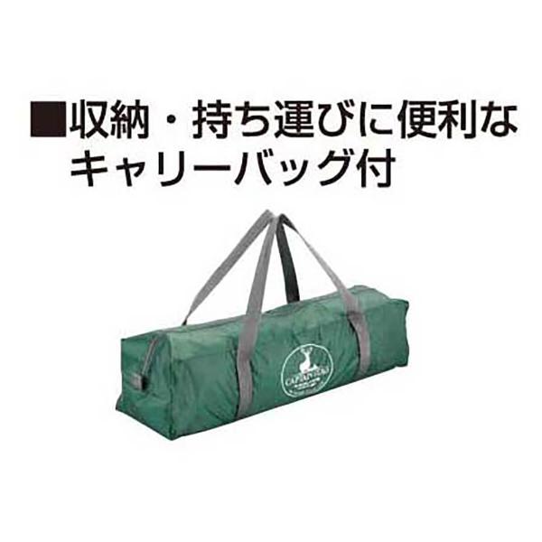 CAPTAIN STAG キャプテンスタッグ テント タープ スクリーン リビングシェルター 320UV-S CS UA-5_5