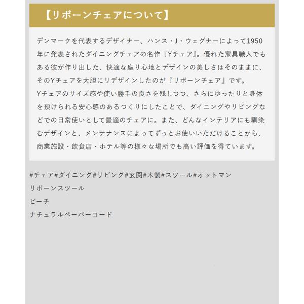リボーンスツール アッシュ ペーパーコード 椅子 おしゃれ 北欧 デザイナーズ 家具 リプロダクト ハンス・J・ウェグナー オットマン CH9324O6E8A【お取り寄せ】