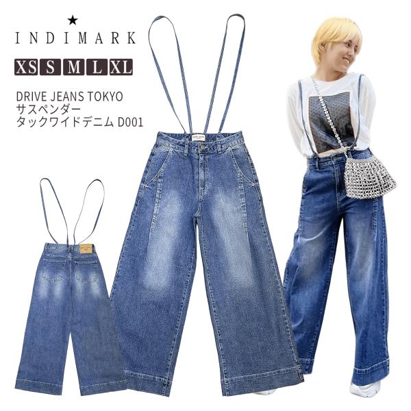 INDIMARK ジーンズ ワイドデニム サスペンダー タックレディース おしゃれ ブランド かわいい DRIVE JEANS TOKYO D001【お取り寄せ】