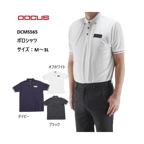 DOCUS ゴルフウェア ドゥーカス ポロシャツ シャツ 半袖 おしゃれ かっこいい メンズ DCMS565【お取り寄せ商品】