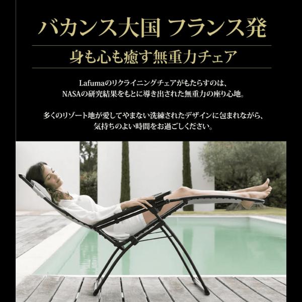 リクライニングチェア パーソナルチェア 1人掛け おしゃれ ブランド アウトドア サウナ ととのい親方 Lafuma EVOLUTION BATYLINE DUO LFM2767_4