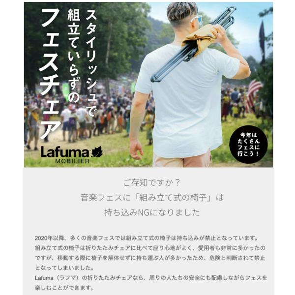 Lafuma チェア ガーデン バルコニー 一人用 おしゃれ アウトドア 折りたたみ キャンプ【壊れても安心・正規販売店・5年保証付き】SPHINX SUNBRELLA LFM2859_10