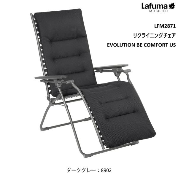 パーソナルチェア リクライニングチェア 1人用 折りたたみ アウトドア 屋外 ラフマ LAFUMA EVOLUTION BE COMFORT US LFM2871【お取り寄せ】