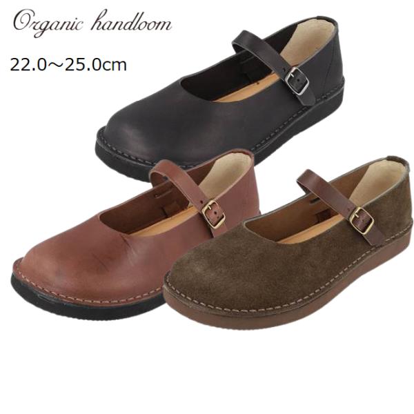 Organic Handloom オーガニックハンドルーム  シューズ 靴 レディース おしゃれ ブランド レザー 革 かわいい SHERY OH019【お取り寄せ】