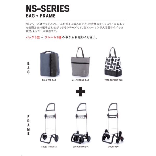 ロルサー ROLSER ショッピングカート おしゃれ 軽量 タイヤ ブランド NS LogicFrame 4 スペイン_2