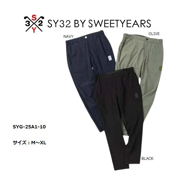 SY32 ゴルフ ロングパンツ メンズウェア おしゃれ ブランド かっこいい SYG-25A1-10【お取り寄せ】