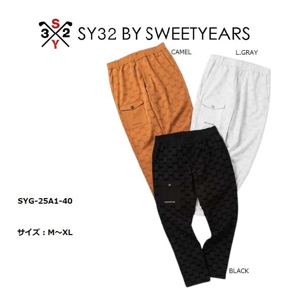 SY32 ゴルフ ロングパンツ メンズウェア おしゃれ ブランド かっこいい SYG-25A1-40【お取り寄せ】