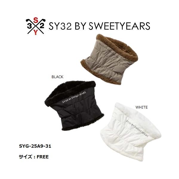 SY32 ゴルフ ゴルフウェア ネックウォーマー メンズ レディース おしゃれ ブランド かっこいい かわいい SYG-25A9-31【お取り寄せ】