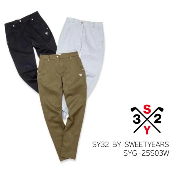 SY32 by SWEET YEARS ゴルフ ロングパンツ レディース おしゃれ かわいい ブランド SYG-25S03W 【お取り寄せ】