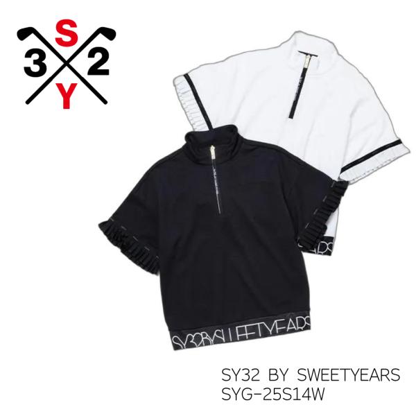 SY32 by SWEET YEARS ゴルフウェア ブルゾン ハーフジップ 長袖 レディース おしゃれ かわいい ブランド SYG-25S14W お取り寄せ