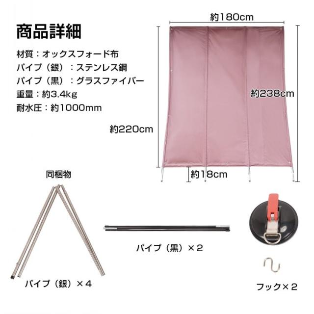日よけシェード 180×238cm 屋外用 UVカット 遮光 フック付き 目隠し 通気性 耐水圧約1000mm オックスフォード布 ベランダ 庭 窓 お店_11